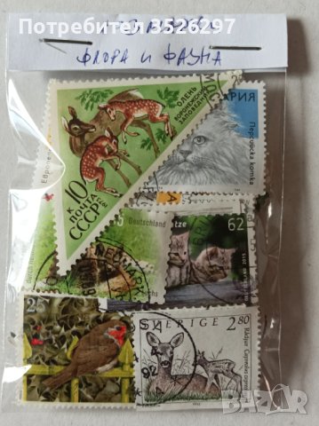 Колекция от 103 пощенски марки на тема Флора и Фауна, снимка 5 - Филателия - 43771675