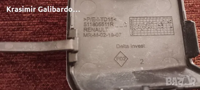 Предна капачка за кука Dacia Sandero.Logan.Jogger (2020-) 511805511R. , снимка 3 - Части - 50131619