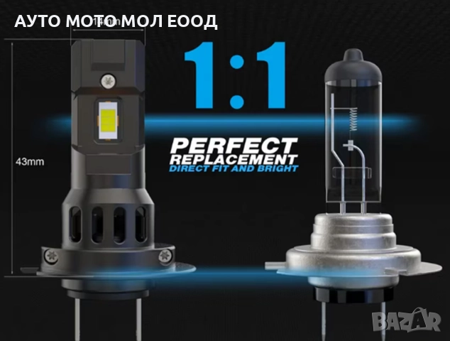 60W LED Мини Диодни крушки H7, 12V, 5000К, Canbus+300% Светлина., снимка 6 - Аксесоари и консумативи - 52368811