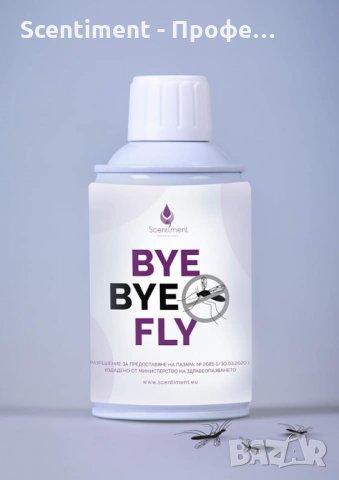 Инсектицид - Препарат против летящи насекоми, снимка 1