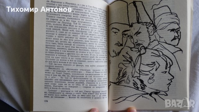 Стефан Дичев - Пътят към София; Ескадронът; Константин Величков - В тъмница, снимка 6 - Художествена литература - 43989201