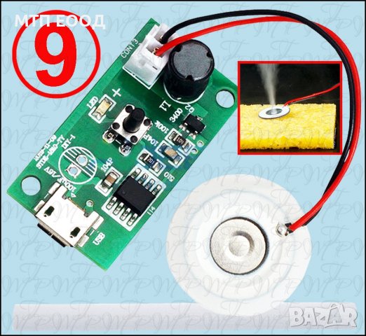 Овлажнител, Озонатор, Изпарител, ултразвуков, пиезоизлъчвател, инкубатор, люпилня, снимка 5 - Друга електроника - 30878844