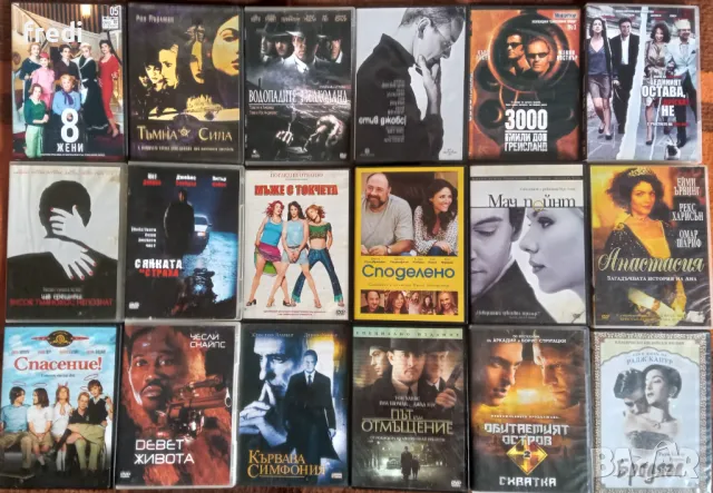 DVD филми по 5 лв