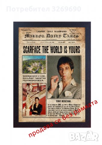 Белязаният вестник постер плакат Тони Монтана Scarface