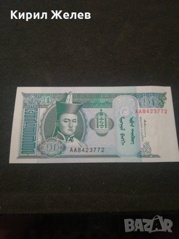 Банкнота Монголия - 13059, снимка 1 - Нумизматика и бонистика - 28119920