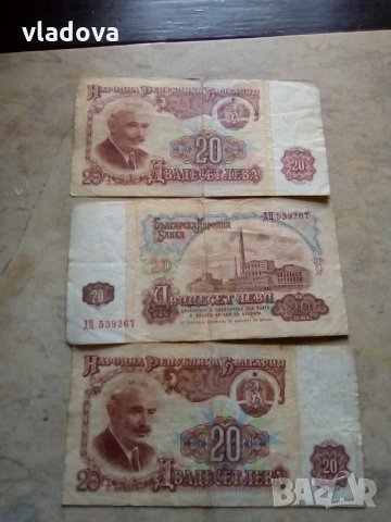 Банкнота от 20 лв. 1974 година - 12 броя, снимка 3 - Нумизматика и бонистика - 33026180