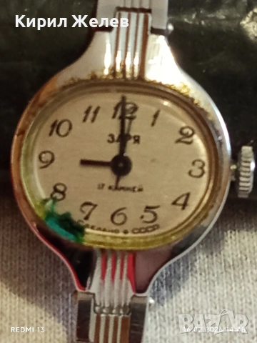 Стар механичен часовник ЗАРЯ СССР рядък за КОЛЕКЦИЯ 30710