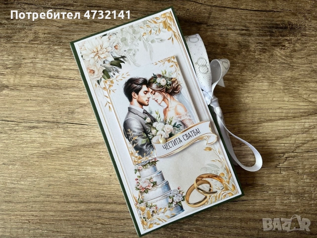 Ръчно изработени картичка 