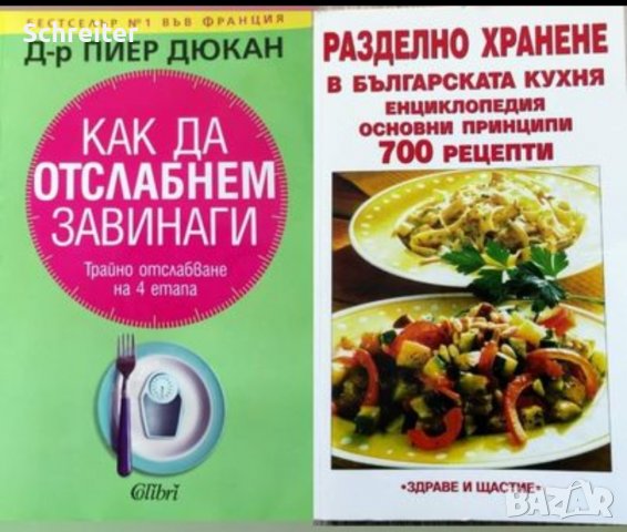 Книги, книги, снимка 9 - Други - 38151574