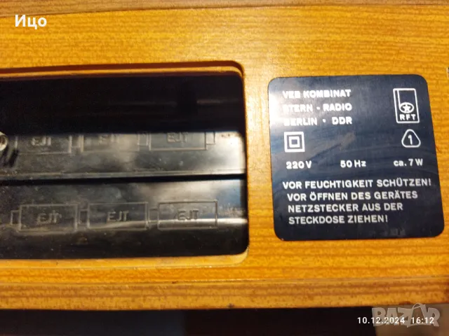 Щерн ГДР радиокасетофон., снимка 16 - Радиокасетофони, транзистори - 48396408