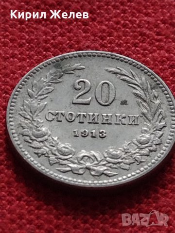 Монета 20 стотинки 1913г. Царство България за колекция - 27340, снимка 2 - Нумизматика и бонистика - 35259204