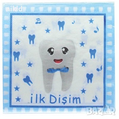 Първо зъбче İlk Dişim първи зъб кръщене сини розови 8-10 парти салфетки рожден ден, снимка 3 - Други - 36836140