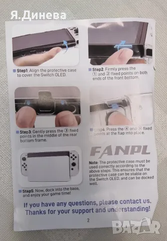 Протектор за Nintendo switch , снимка 4 - Nintendo конзоли - 50405420