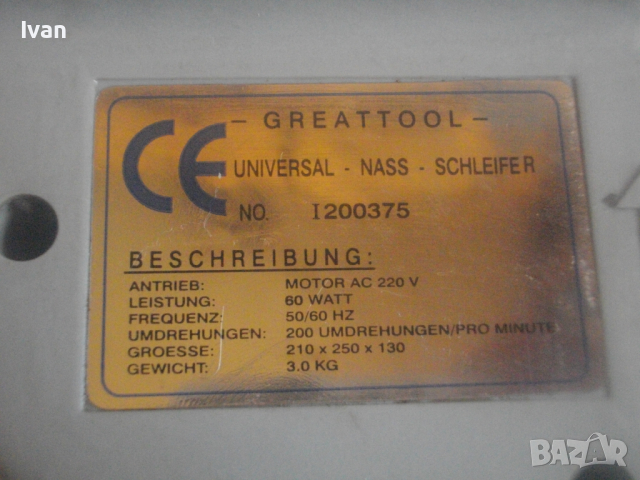 Ел.Точиларска Сухо Заточваща Машина Станция-3 Камъка-Бавна Скорост-60 Вата/200 об/мин-Ъгъл 0-45 Гр, снимка 10 - Други инструменти - 44873336