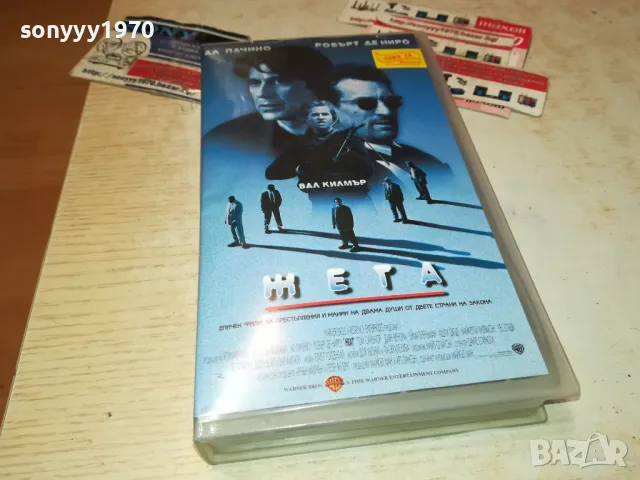 ЖЕГА-VHS VIDEO TAPE-ORIGINAL 1612241750