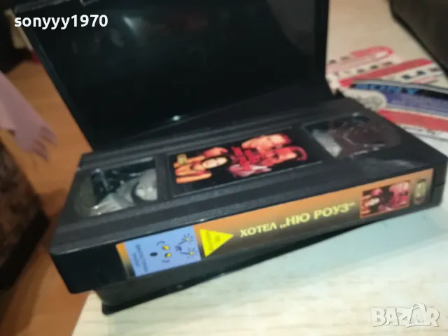 ХОТЕЛ НЮ РОУЗ-ORIGINAL VHS VIDEO TAPE 2001251712, снимка 2 - Други жанрове - 48756189