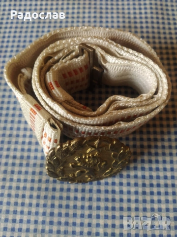 Български стар параден военен колан