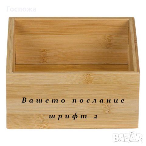 Бамбукова кутия с ГРАВИРАНО ПОСЛАНИЕ ОТ ВАС!, снимка 2 - Декорация за дома - 43532757