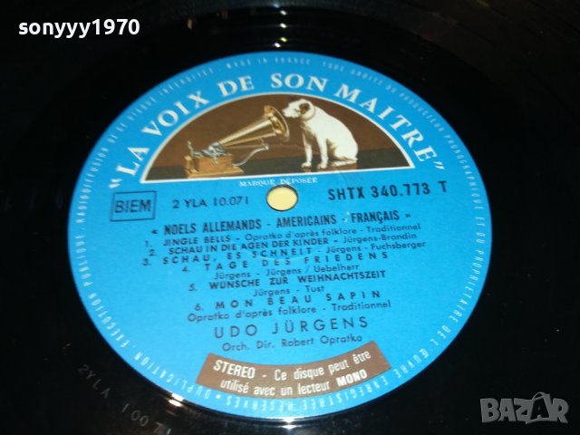 UDO JURGENS-MADE IN FRANCE 1505222026, снимка 9 - Грамофонни плочи - 36769982