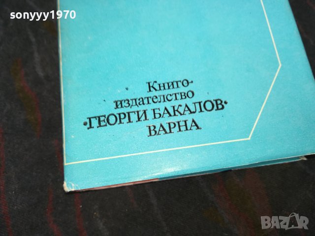 ДЖЕК ЛОНДОН 6-КНИГА 1001230854, снимка 5 - Други - 39249559