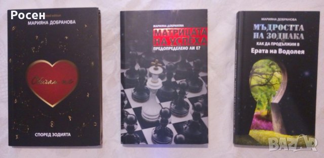 Книги за астрология