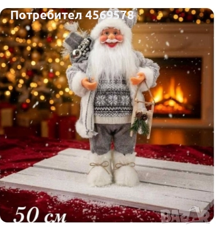 Декоративен Дядо Коледа в сиво - иют, топлина и празничен дух у дома - 50, 70 и 90см., снимка 4 - Коледни подаръци - 52356524
