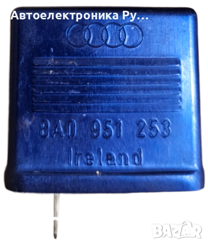 Реле горивна помпа за VW, Audi, Seat, Skoda, 8A0 951 253, 8A0951253, 202, 899587
