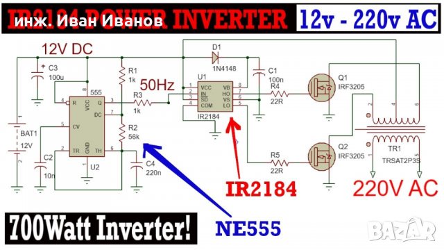 IR2184 мощен MOSFET/ IGBT драйвер за мостови и полумостови инвертори в корпус DIP8, снимка 3 - Друга електроника - 36968042