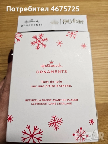 Орнамент за елха Hogwarts, снимка 2 - Декорация за дома - 52979528