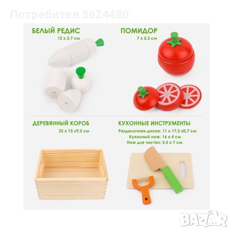 Дървени зеленчуци за рязане с магнит 3542, снимка 11 - Други - 40702531