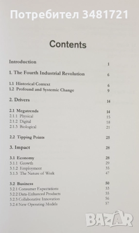 Колекция: Клаус Шваб, The Great Reset / 7 книги /, снимка 3 - Художествена литература - 52505821