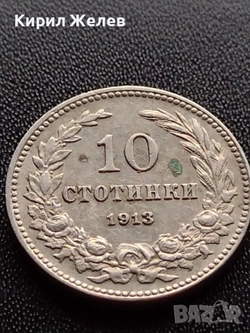 МОНЕТА 10 стотинки 1913г. ЦАРСТВО БЪЛГАРИЯ УНИКАТ ПЕРФЕКТНО СЪСТОЯНИЕ ЗА КОЛЕКЦИЯ 36030, снимка 2 - Нумизматика и бонистика - 39369322