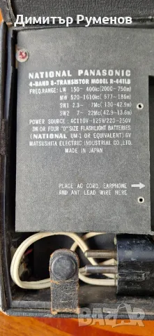 National Panasonic R-441LB Транзисторно радио 4 Band

, снимка 12 - Радиокасетофони, транзистори - 48545017