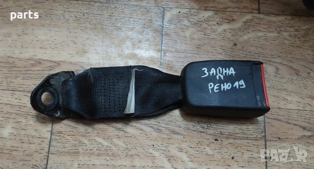 Закопчалка Заден Колан Рено 19, снимка 2 - Части - 53363731