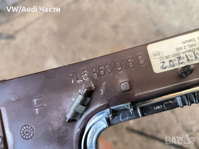 Лайстна скоростен лост централна конзола за VW Touareg Фолксваген Туарег 7L6863916B, снимка 3 - Части - 43871449
