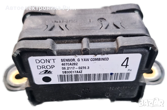 Сензор ESP Mitsubishi Outlander (2007-2012г.) 4670A282 , 06211702763 , 06.2117-0276.3