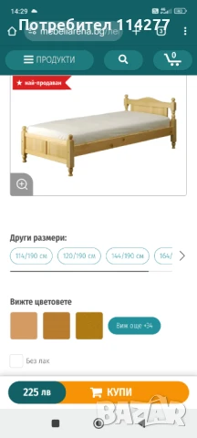 Единично легло с матрак, снимка 1