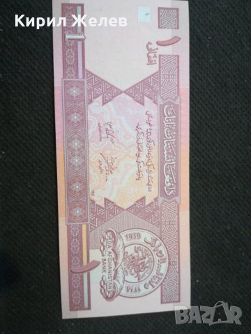 Банкнота Авганистан - 11436, снимка 4 - Нумизматика и бонистика - 27641788