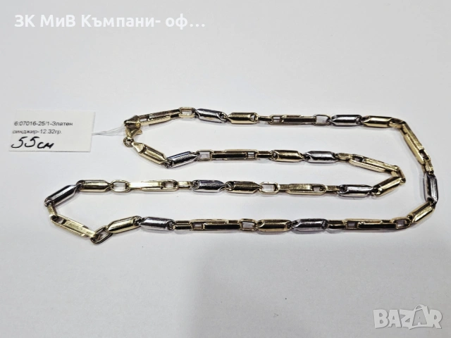 Златен синджир 12.32гр 07016-25