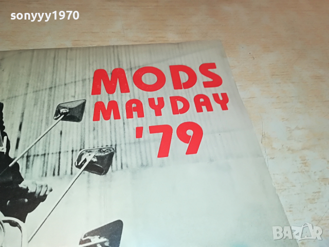 MODS MAYDAY 79 MADE IN ENGLAND 0704222159, снимка 5 - Грамофонни плочи - 36382450