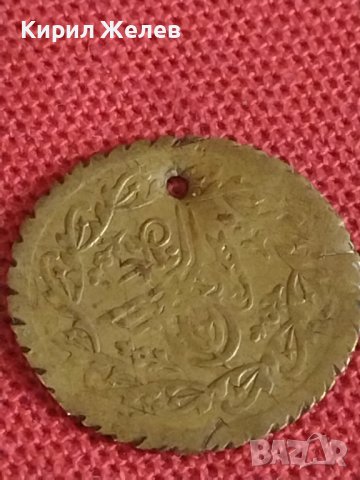 Месингов пендар Турска монета за накити носия престилка колекция 42503, снимка 1 - Нумизматика и бонистика - 43866478