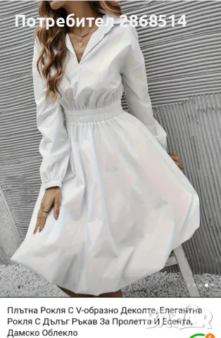 Нова дамска рокля, размер ХЛ /44/, снимка 4 - Рокли - 47434291