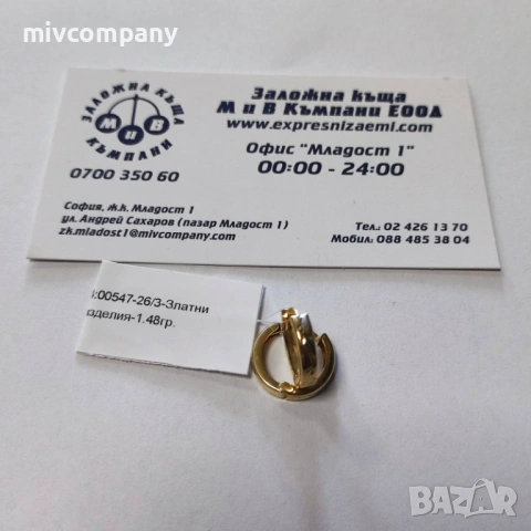 Златни обеци 1.48гр.