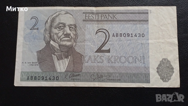 2 крони 1992г Естония 
