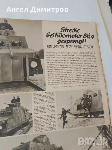 Вермахт списание Трети райх 1943 г, снимка 5 - Антикварни и старинни предмети - 49813207
