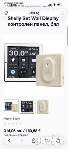 Контролен панел Shelly wall Display and BLU H&T за умен дом ЧИСТО НОВ, снимка 7 - Друга електроника - 52840448