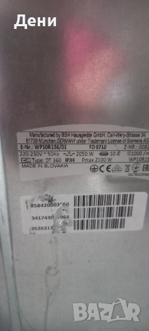 Пералня Siemens за части , снимка 3 - Перални - 51748402