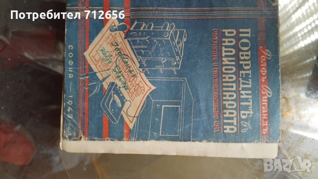 Прадавам техническа лителатура - Електроника - Електротехника Асансьори 2 от 2, снимка 4 - Специализирана литература - 52395329