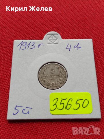 МОНЕТА 5 стотинки 1913г. СТАРА РЯДКА ЗА КОЛЕКЦИОНЕРИ 35650, снимка 12 - Нумизматика и бонистика - 39404063