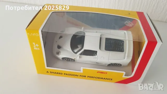 Колички шел shell, снимка 3 - Колекции - 44525739